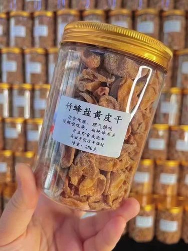 竹蜂盐黄皮干咸甘黄皮干无核原味甘草咸味罐装蜂蜜竹盐高质量250g