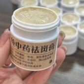 珍珠粉亮白纯中药秘制祛黄褐斑雀斑淡化斑点祛痘印祛黑色素提亮肤