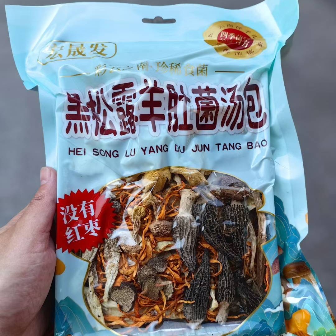 云南菌汤包黑松露菌汤包110克干货菌菇蘑菇煲汤食材羊肚菌炖鸡汤