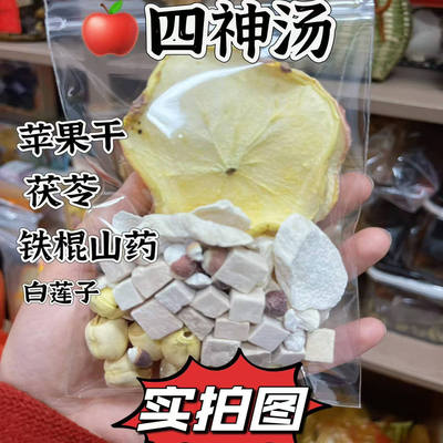 1岁+宝宝小儿健脾养胃汤苹果四神汤苹果四神茶食疗胃口吸收好60g