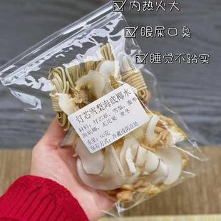 灯芯草雪梨海底椰水汤包小儿宝贝睡觉不踏实不安稳降燥去口臭