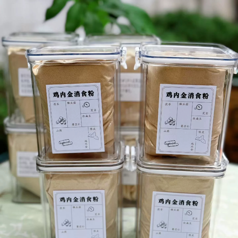 小儿鸡内金山楂陈皮山药麦芽茯苓红枣炒米代磨健脾粉500g