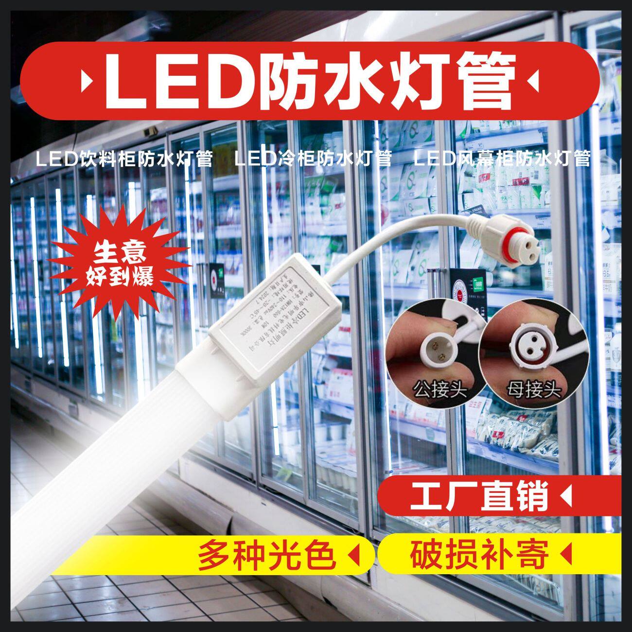 220V超亮冰箱防水冷藏冰柜风幕点菜展示柜一体长条灯led照明灯管