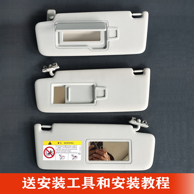 新桑塔纳18宝来捷达遮阳板化妆镜