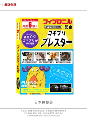 4盒29.9杀手小黑帽蟑螂屋 独特小黑帽设计 巧妙诱捕 内置高效药剂
