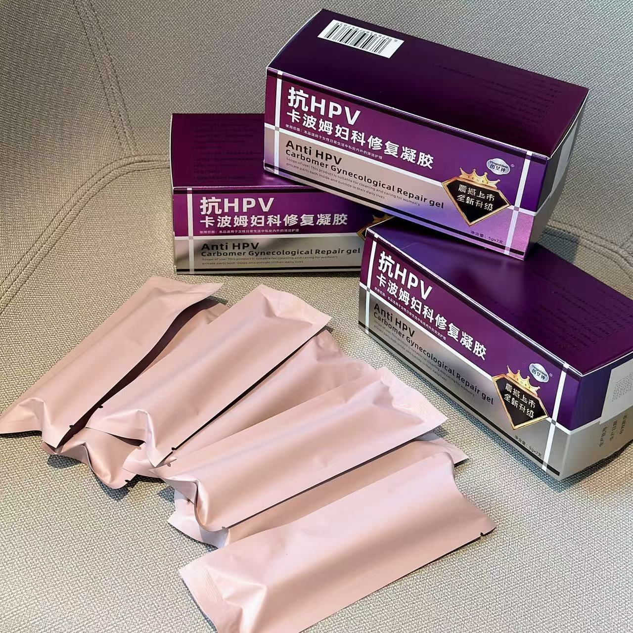 满3盒包邮！升级版 正品 止痒去异味私处护抗HPV宫颈妇用抑菌凝胶