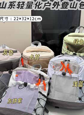 220g超轻 山系轻量化户外登山包防泼水多口袋分区徒步双肩小包