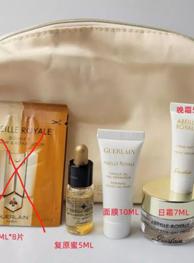 娇*帝皇蜂姿复原蜜5ml面霜7ml