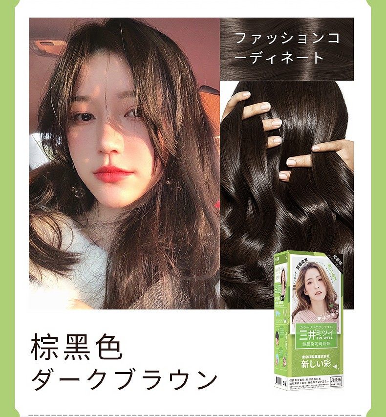 下单自动减~2瓶包邮~植物染发剂2021基础色黑色奶茶色,美发护发/假发,彩染,淘宝优惠券,粉丝福利购,淘宝优惠卷