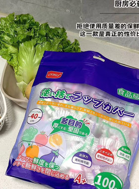 日单~1包100枚！锁鲜加厚食品级PE保鲜膜套 多功能冰箱食物剩菜罩