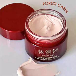 一抹干净透亮 清洁毛孔滋养肌肤 毛孔清爽红山茶焕活修护泥膜105g