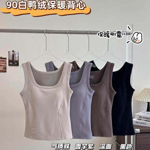 拍2件 秋冬刚需白鸭绒带杯女士保暖背心黑科技锁温承托二合一 包邮