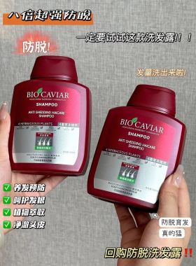 持证防脱固发洗发水强韧发根
