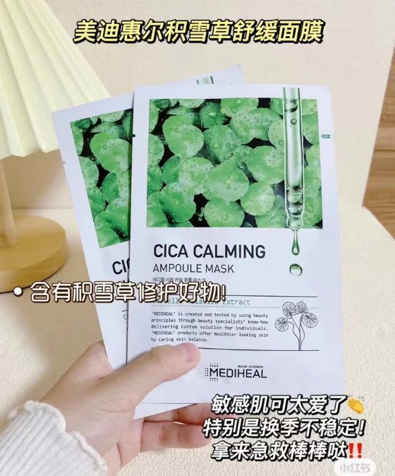 2盒包邮 韩国 美*惠尔积雪草舒缓面膜维稳修护补水保湿25ml*4片