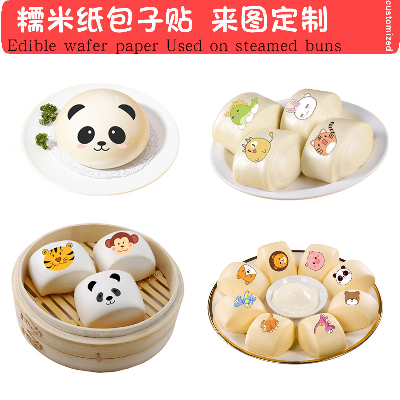 卡通熊猫头像糯米纸包子贴定制