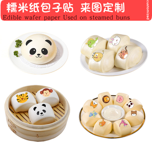 卡通熊猫头像糯米纸包子贴薄款Q版动物馒头威化纸贴早点包子贴