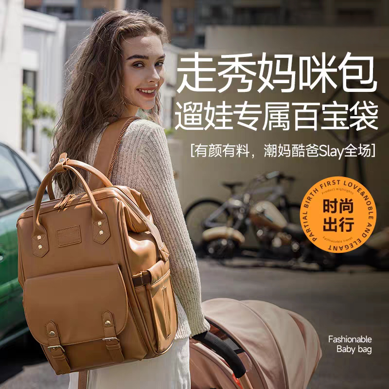 美国Hoad新妈咪包2026新款PU高颜值韩版大容量双肩包轻便母婴包女