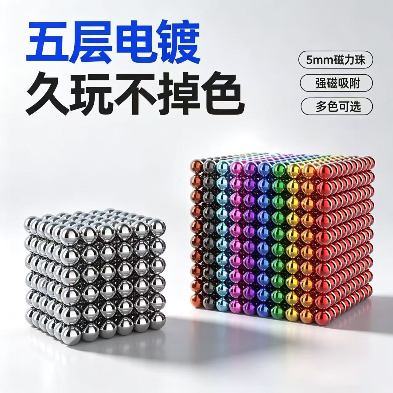 1000颗彩色巴克球5mm强磁磁力珠成人解压DIY百变磁铁球套装礼物