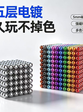 1000颗彩色巴克球5mm强磁磁力珠成人解压DIY百变磁铁球套装礼物