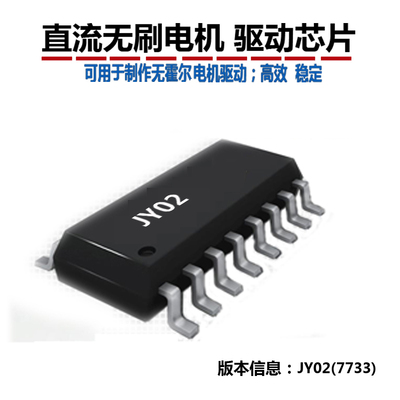 jy02a直流无刷无霍尔传感器