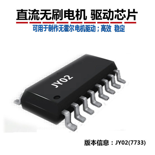 jy02a直流无刷无霍尔传感器