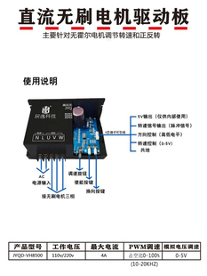 马达调速驱动促 新220V无刷直流高压电机控制器电流4A 无霍尔110v