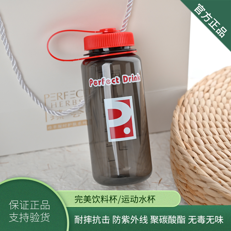 完美太空杯运动随手水杯子正品