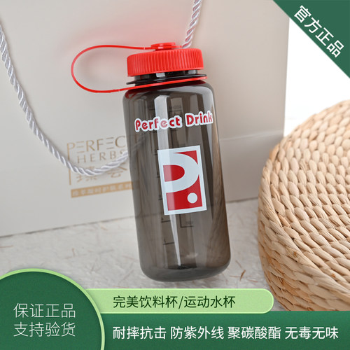 完美太空杯运动随手水杯子正品