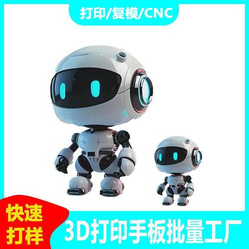3D打印cnc机加工硅胶复模小批量
