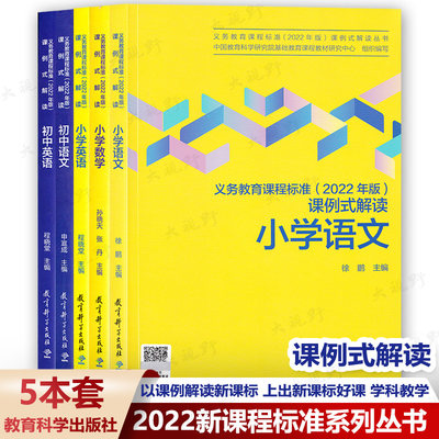 2022年版义务教育课程标准