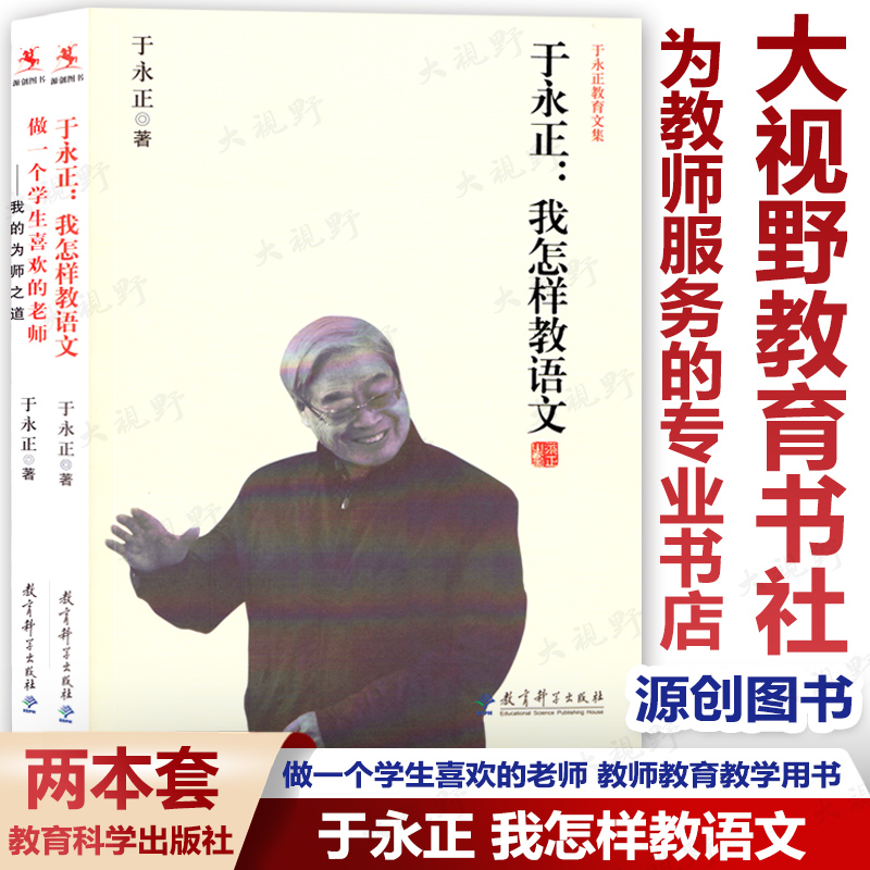 正版包邮本套一个学生喜欢老师