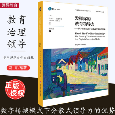 教育华东师范大学出版社