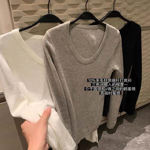 基础百搭长袖针织衫温柔打底衫
