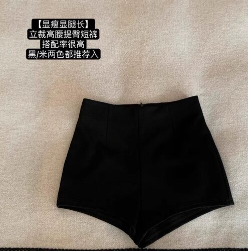 弹力高腰提臀短裤【显瘦显腿长】