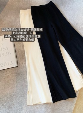 松紧开叉针织长裤白色针织阔腿裤