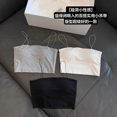含胸垫细肩带吊带【极简小性感】