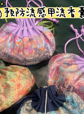 预防流感冒甲流儿童成人呼吸道疾病抗病毒防疫替换芯中药香囊香包