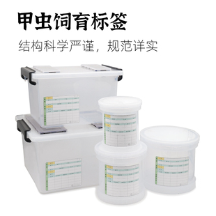牧野虫社甲虫饲育记录繁殖记录标签贴纸独角仙幼虫产房长戟大兜虫