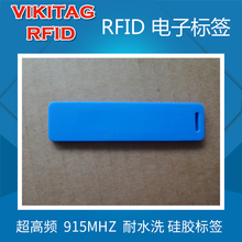 rfid电子标签远距离超高频6c无源耐高温水洗硅胶UHF射频感应标签