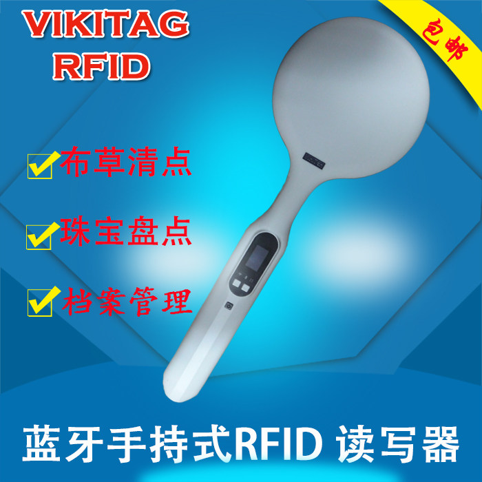 手持式RFID读卡器射频感应读写器图片