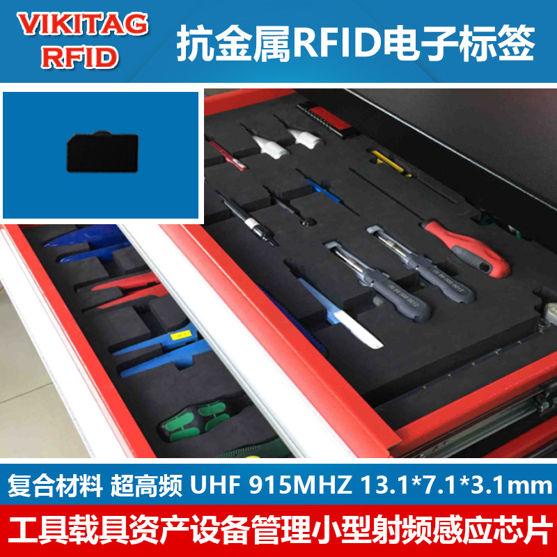 抗金属标签rfid超高频小型UHF工具载具夹具915无源6c射频电子标签,办公设备/耗材/相关服务,IC卡,淘宝优惠券,粉丝福利购,淘宝优惠卷
