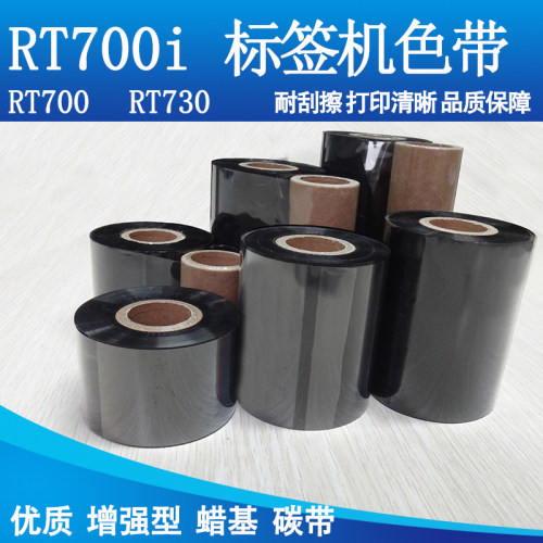 标签打印机蜡基碳带GodexRT700i