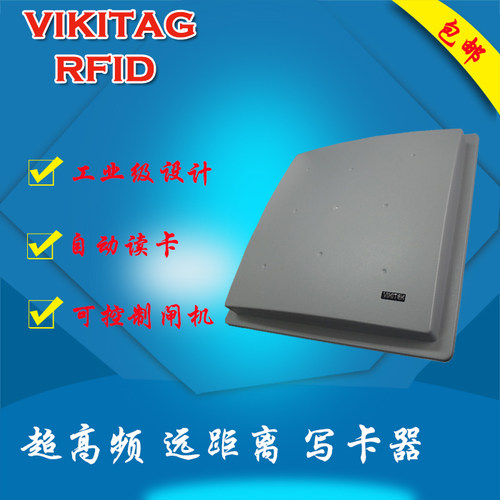 远距离超高频RFID读写器读卡器