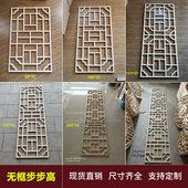 步步高实木花格镂空中式 仿古门窗花窗棂木艺格栅背景隔断吊顶装 饰