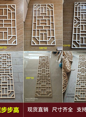 步步高实木花格镂空中式仿古门窗花窗棂木艺格栅背景隔断吊顶装饰