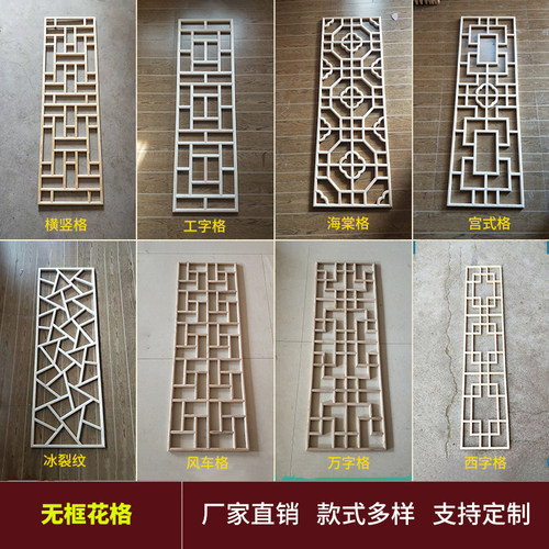 中式花窗花格现货批发一片也发