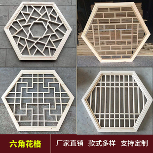 六角六边形实木花格镂空花窗窗户背景墙面隔断吊顶灯罩装饰木格栅