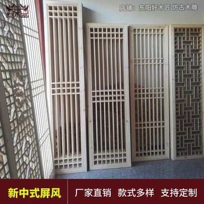 新中式实木镂空花格屏风隔断