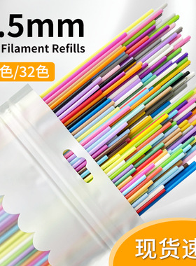 亚马逊跨境PCL2.5mm耗材低温3Doodler22色/32色3D打印笔跨境耗材