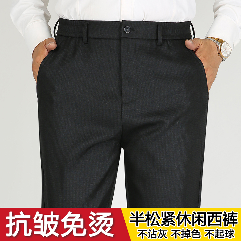 半松紧男士休闲裤2025年秋冬
